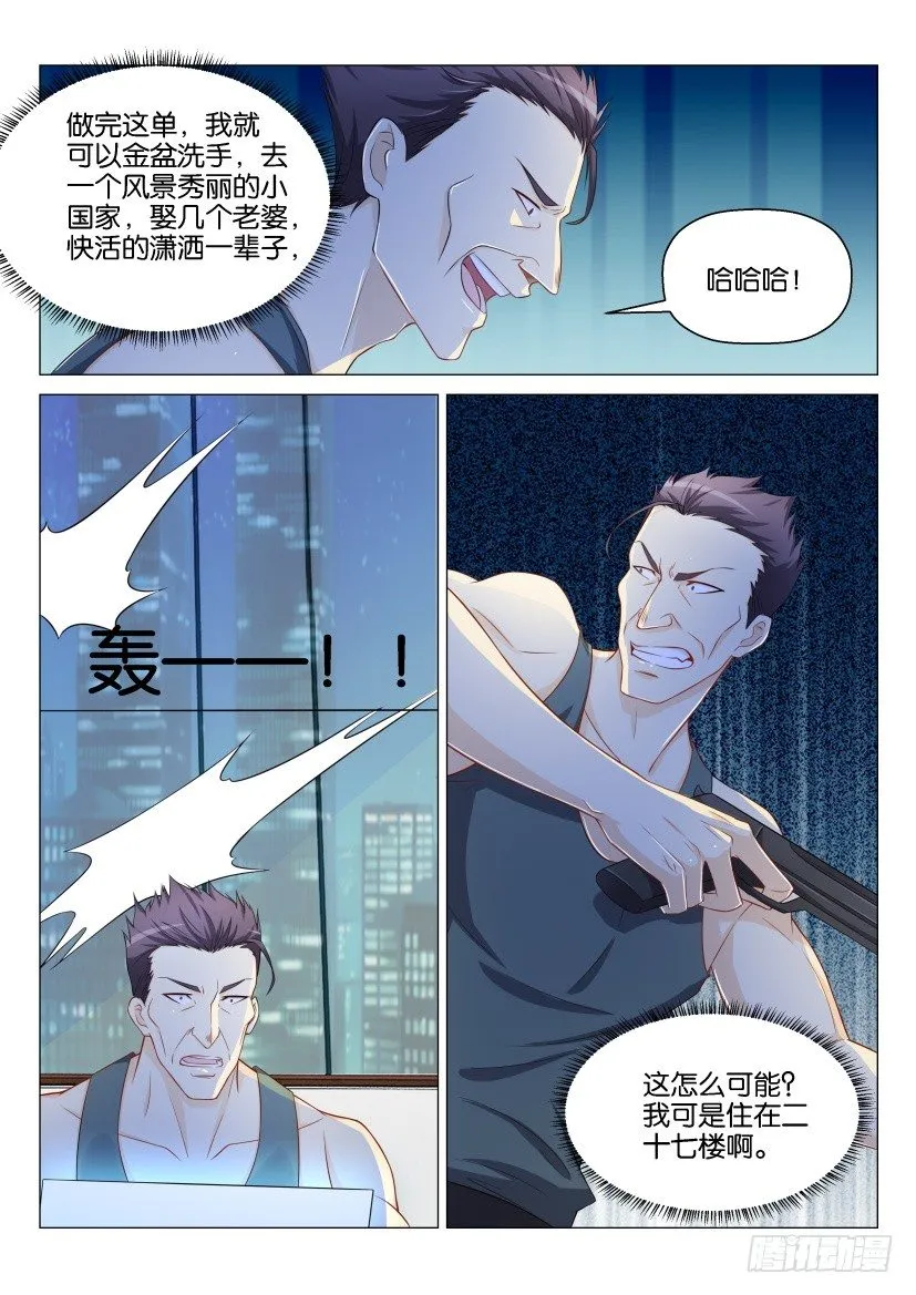 第141回 第5页