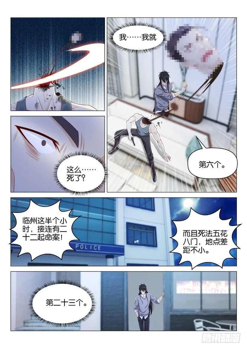 第141回 第6页