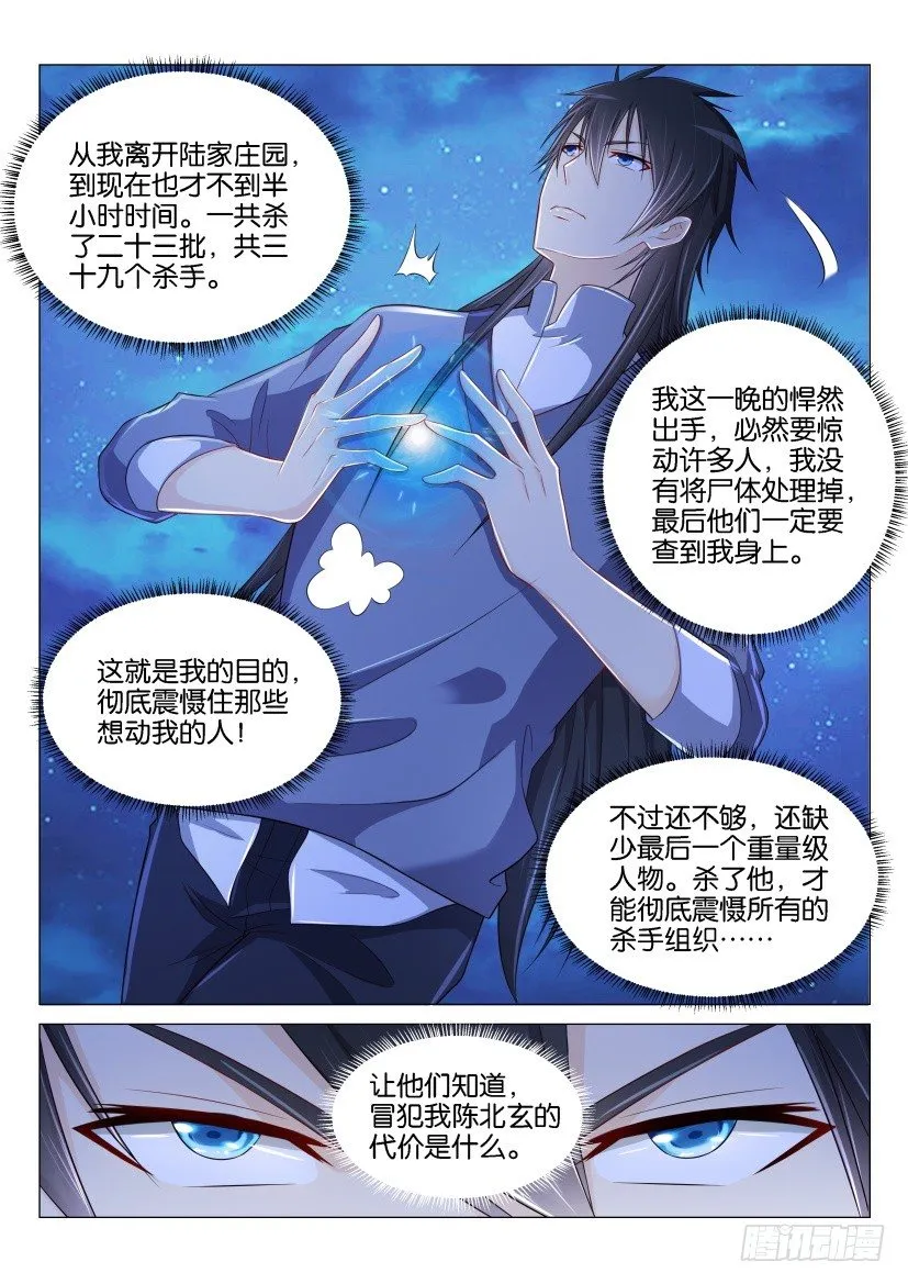 第141回 第7页