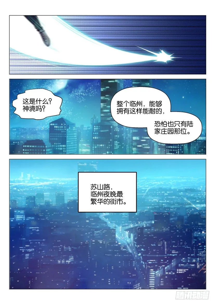 第141回 第9页