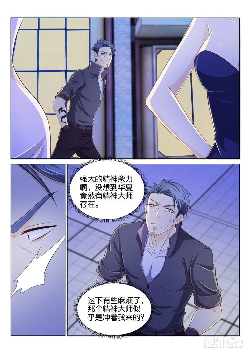 第141回 第10页