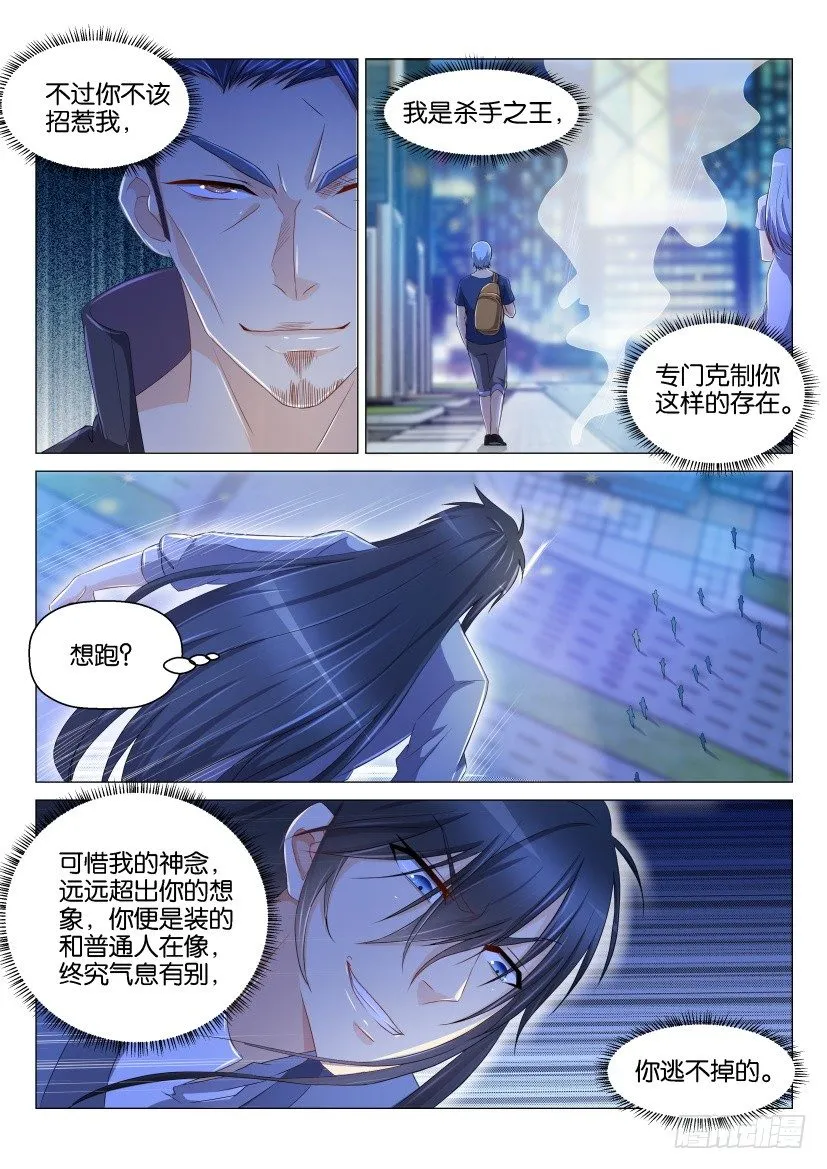 第141回 第11页