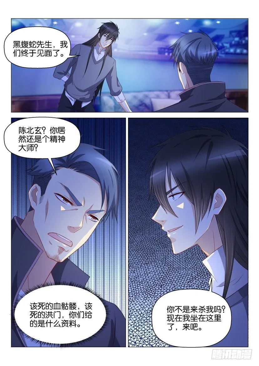 第141回 第13页