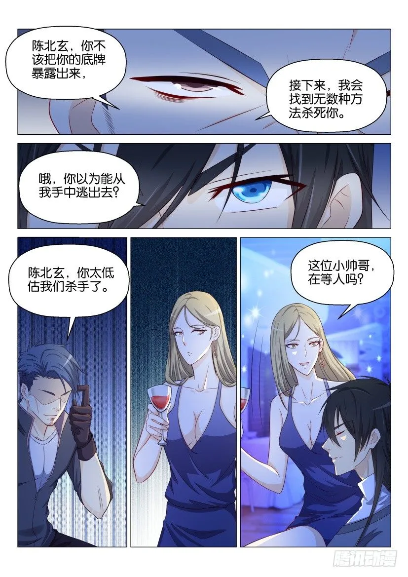 第141回 第14页