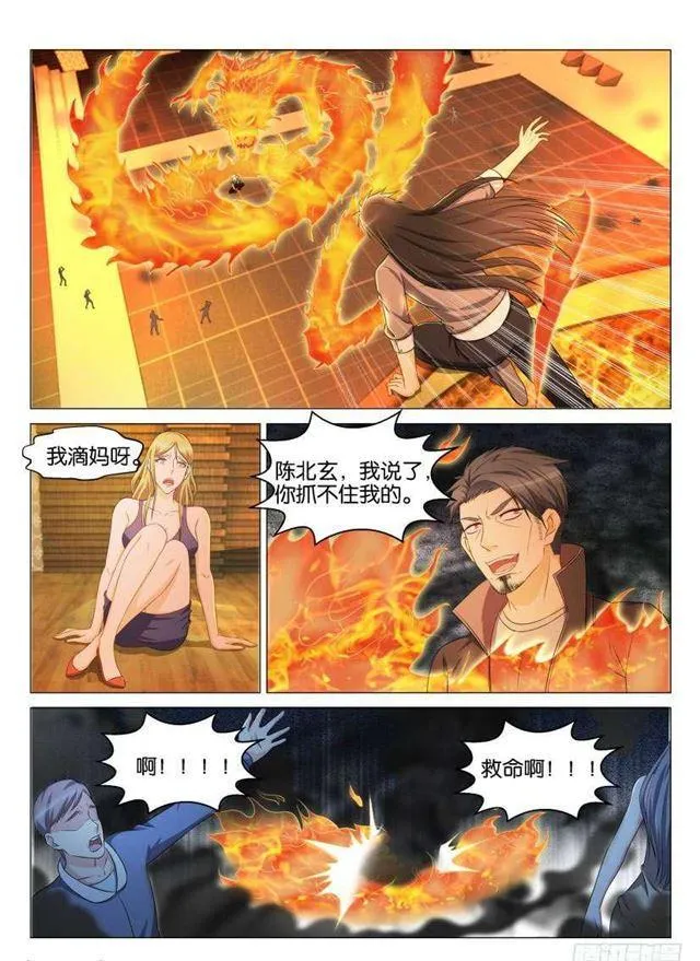 第142回 第2页
