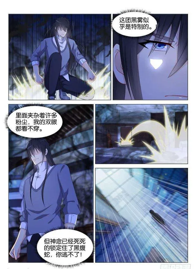 第142回 第3页