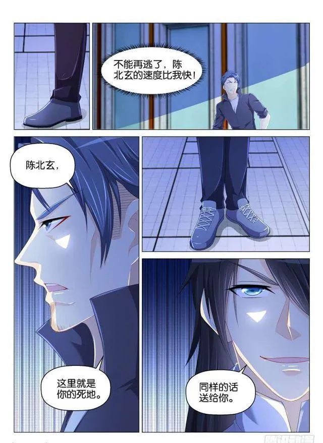 第142回 第4页