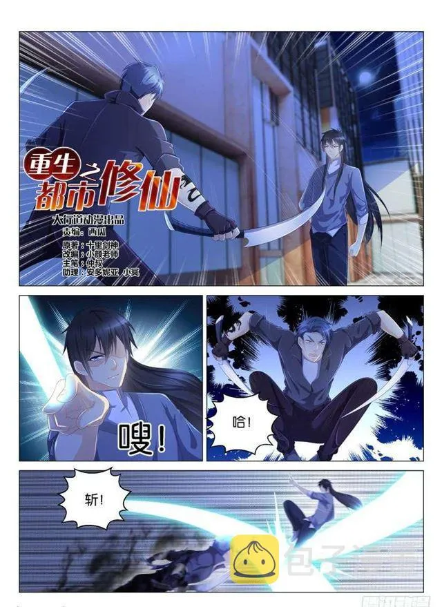 第142回 第5页