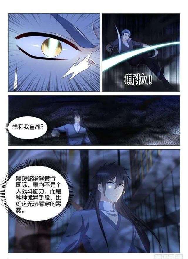 第142回 第7页