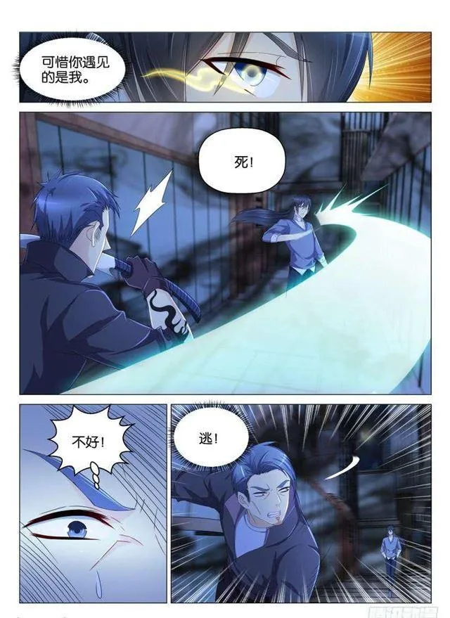 第142回 第8页