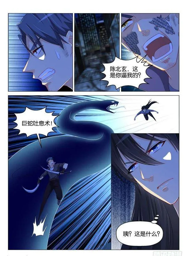 第142回 第9页