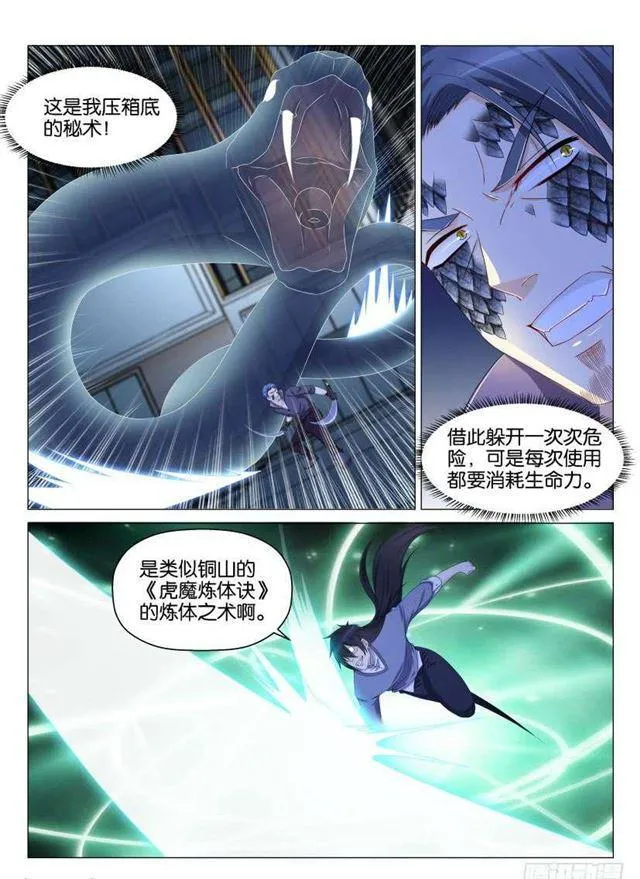 第142回 第10页