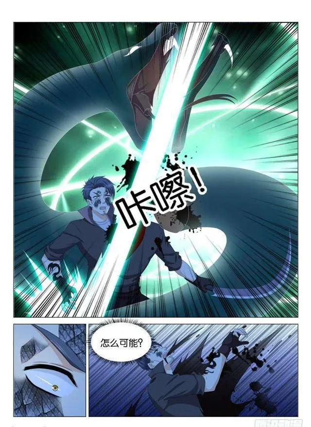 第142回 第11页