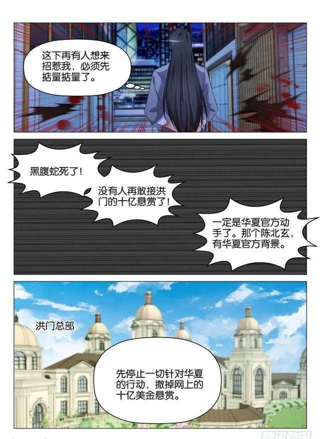 第142回 第12页