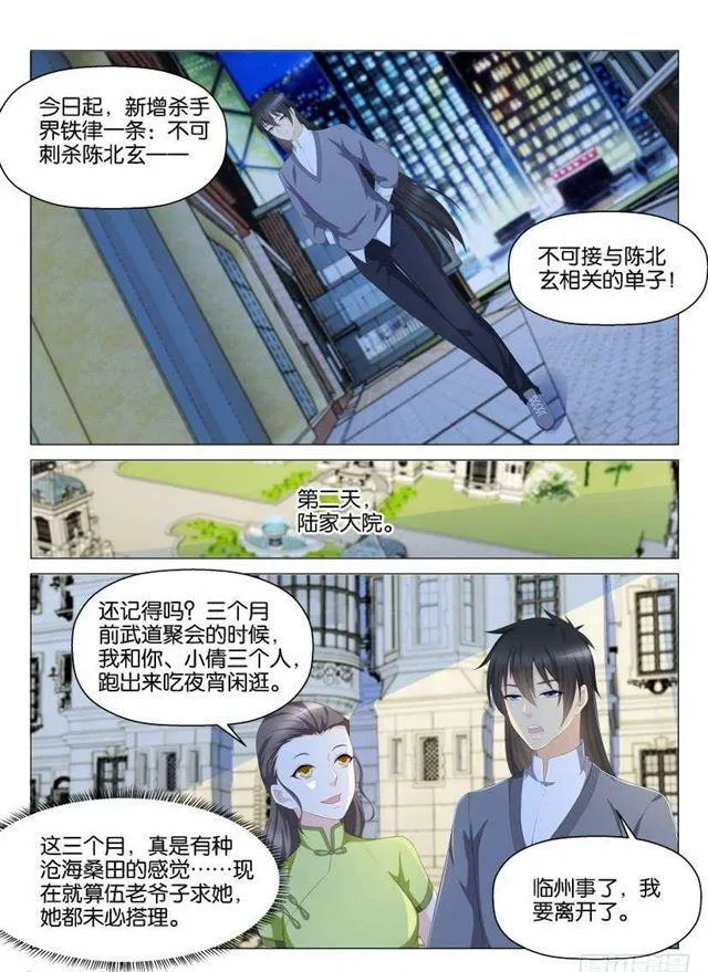 第142回 第13页