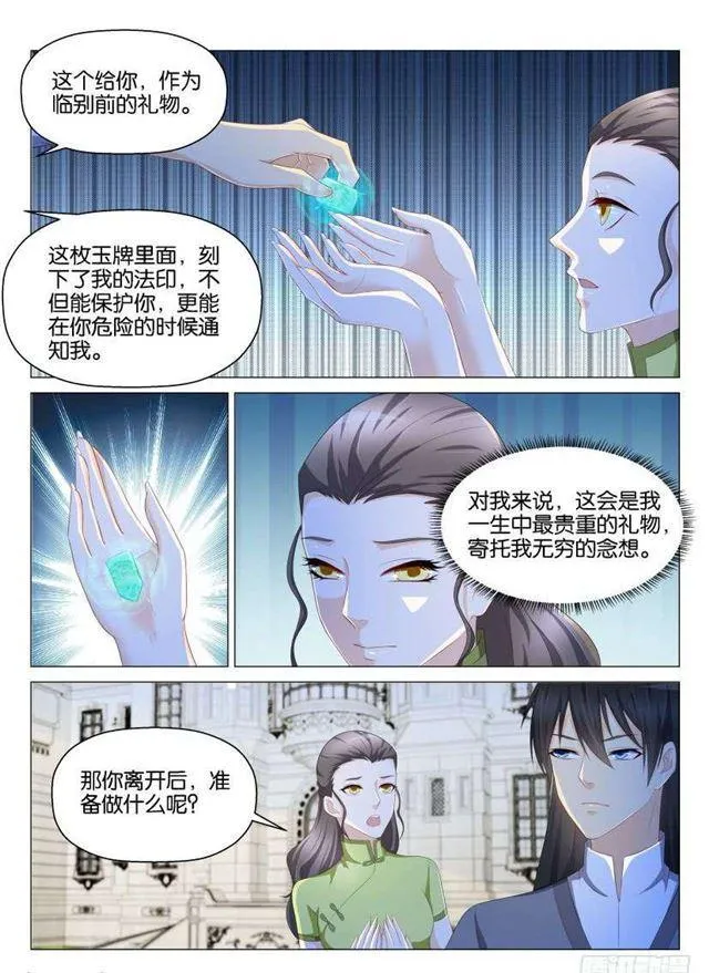 第142回 第14页