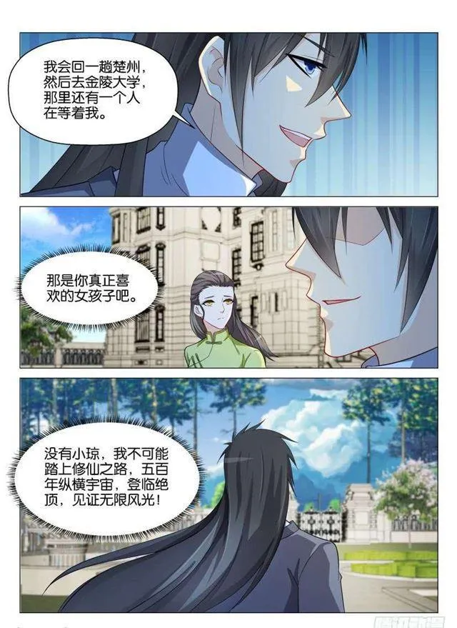 第142回 第15页