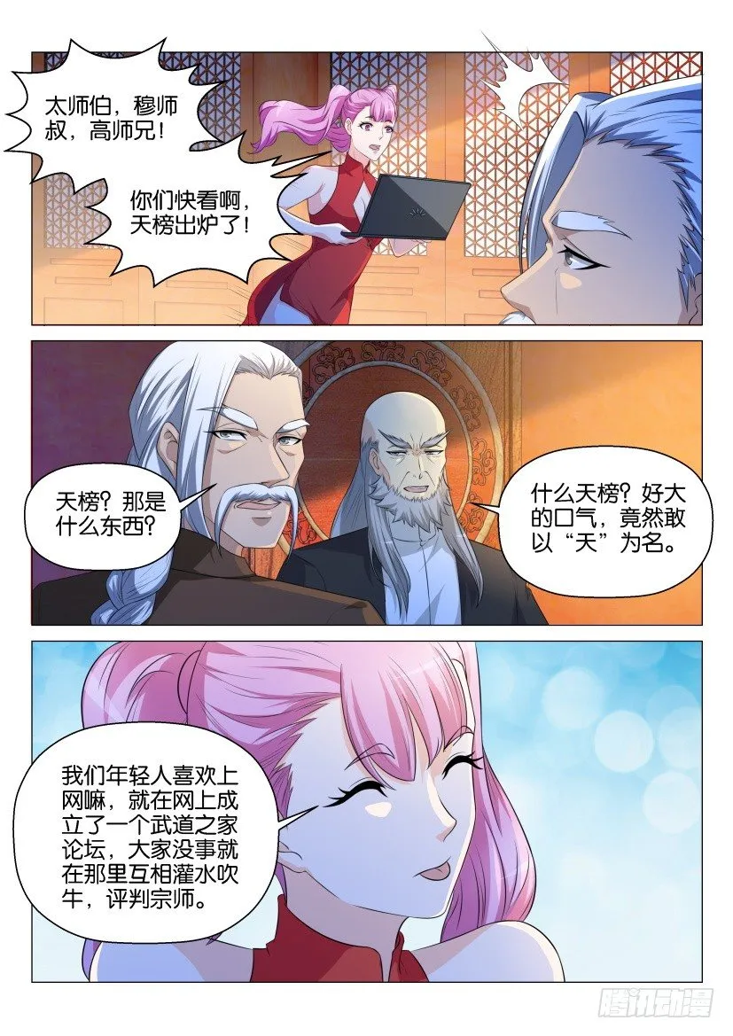 第143回 第1页
