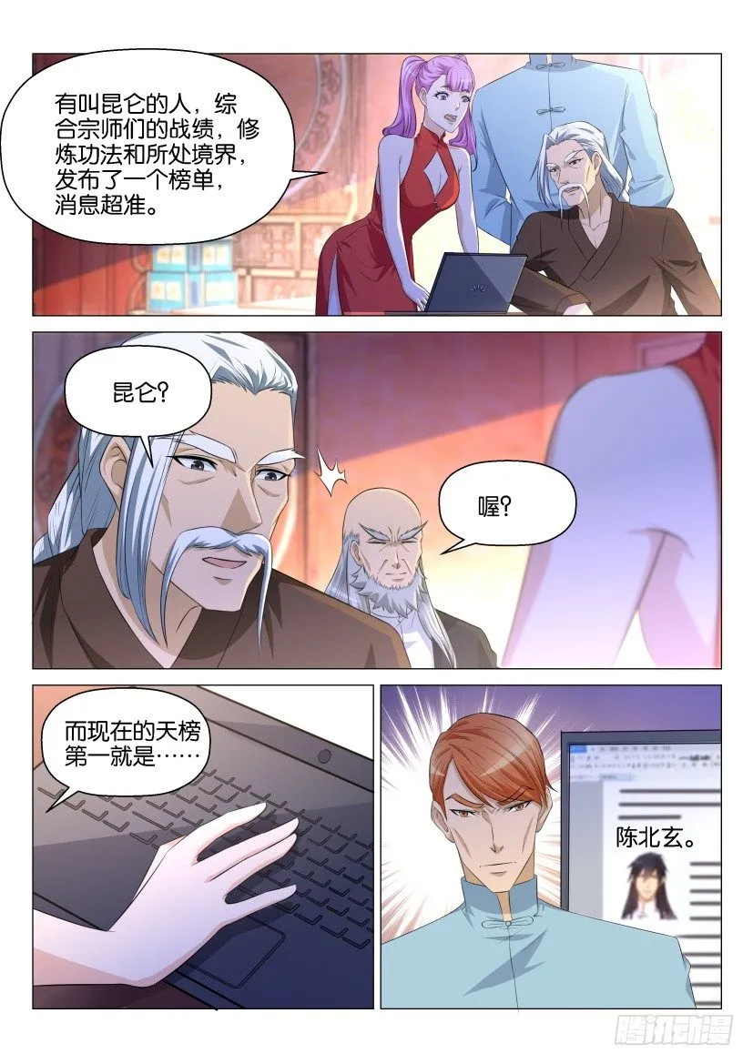 第143回 第2页