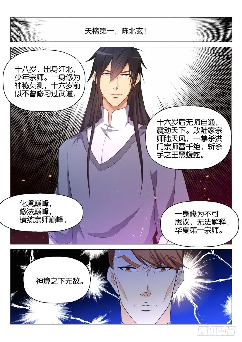 第143回 第3页