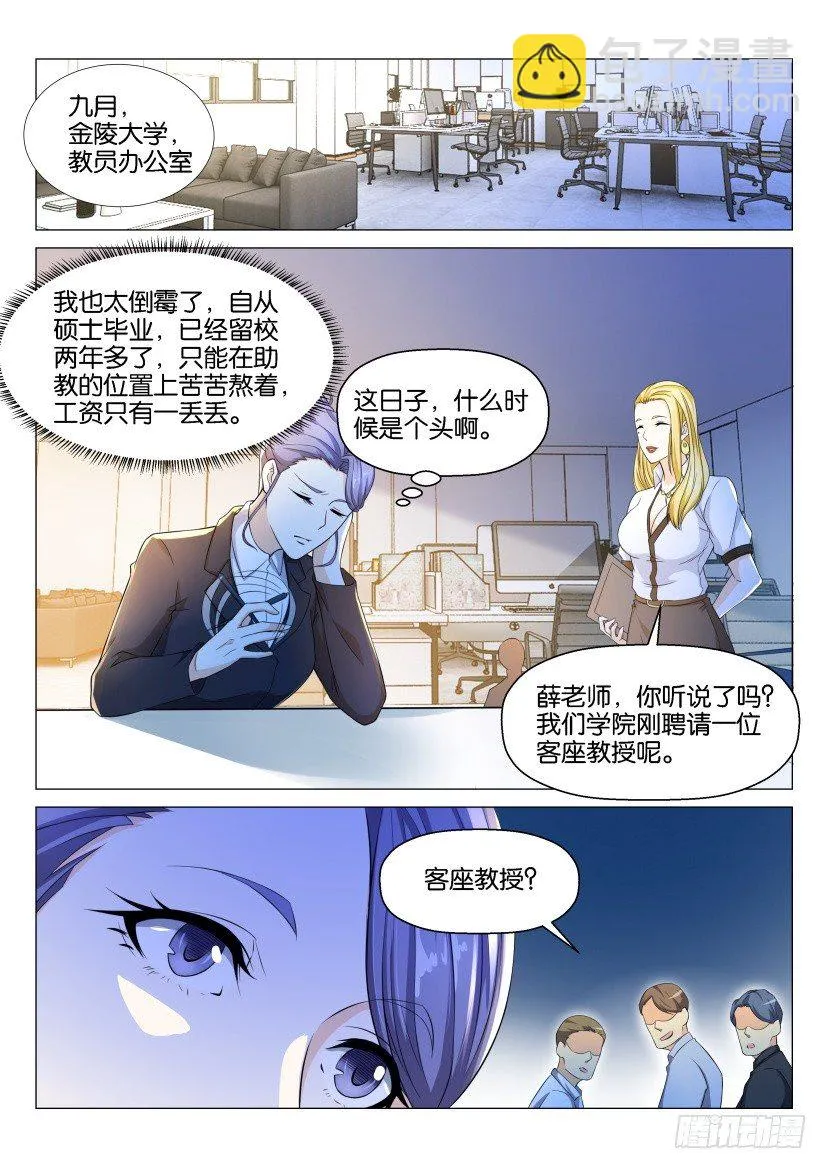 第143回 第4页