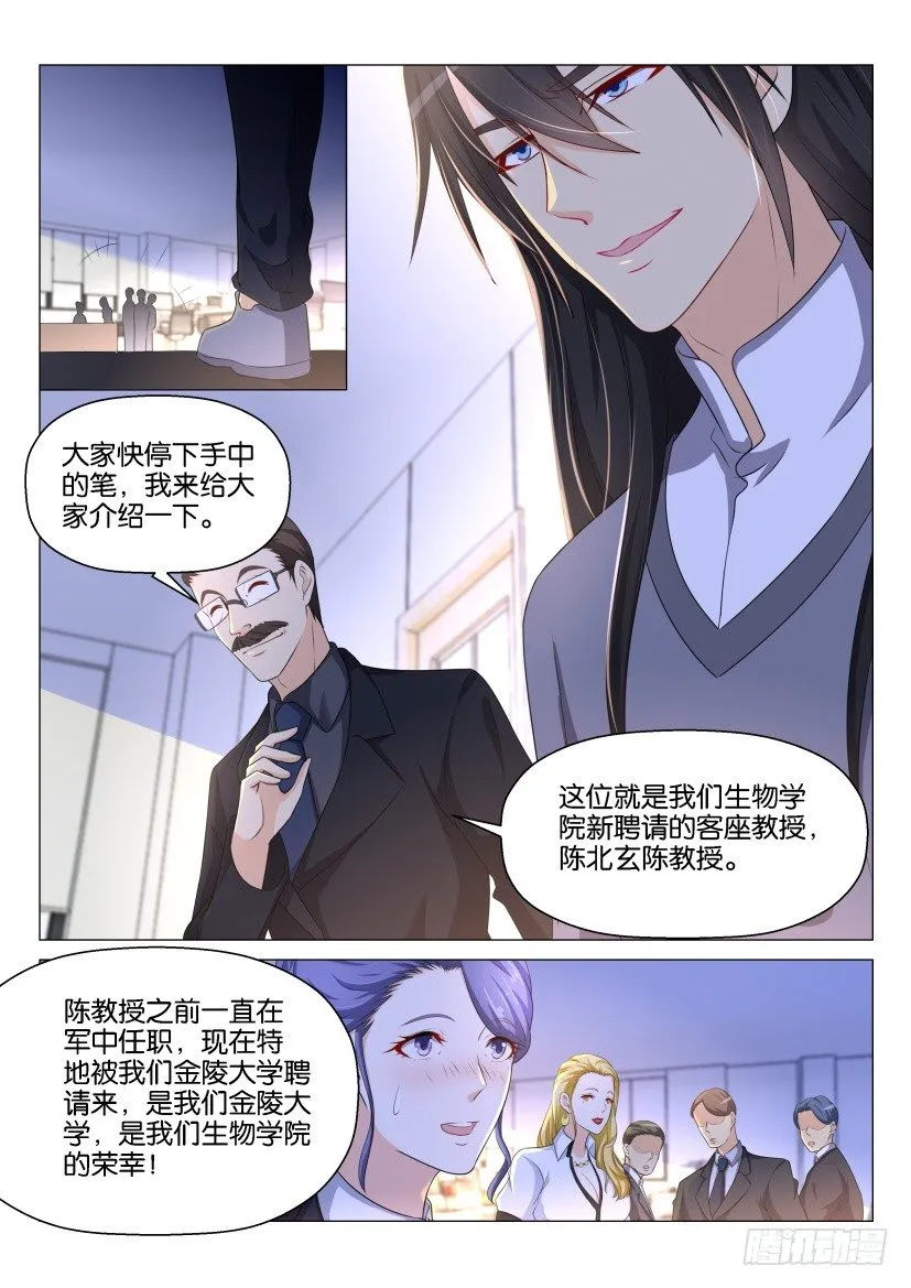 第143回 第6页