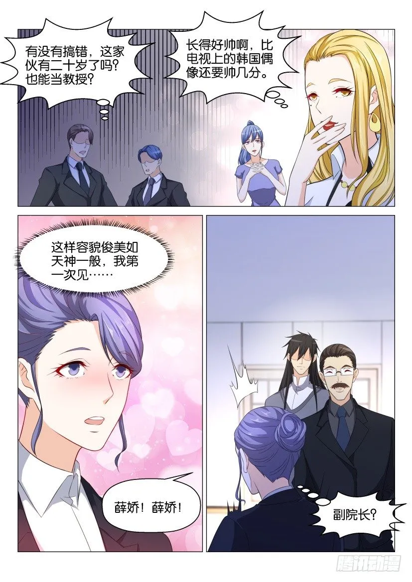 第143回 第7页