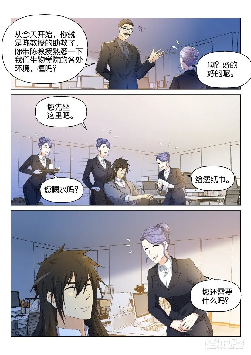 第143回 第8页