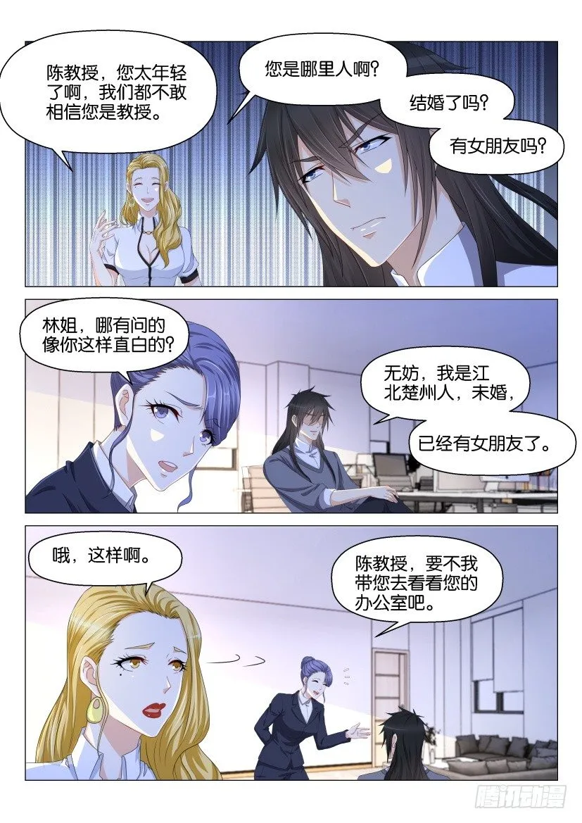 第143回 第9页