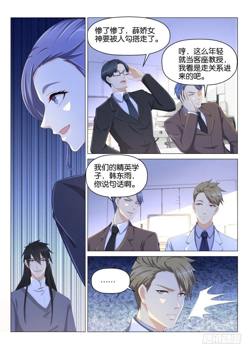 第143回 第10页