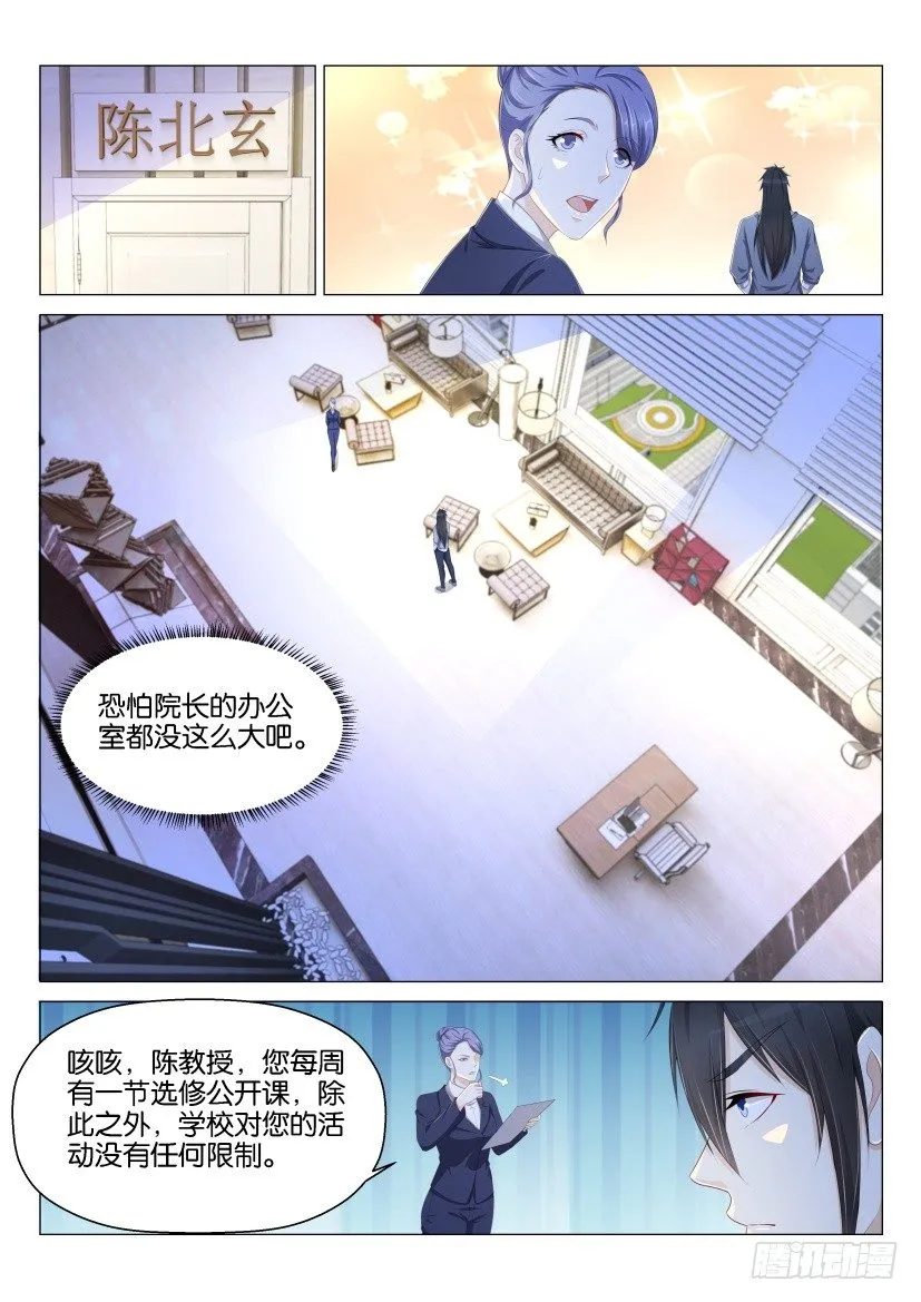 第143回 第11页