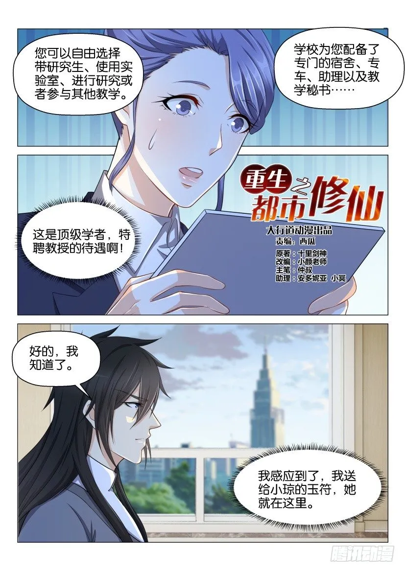 第143回 第12页
