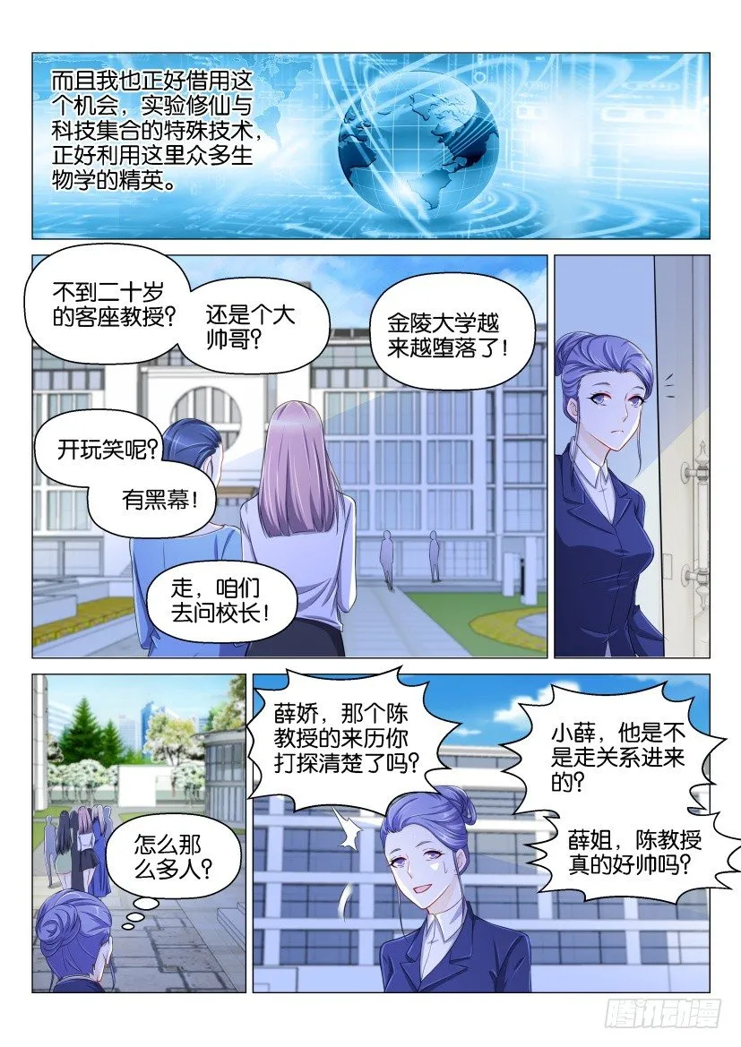 第143回 第14页
