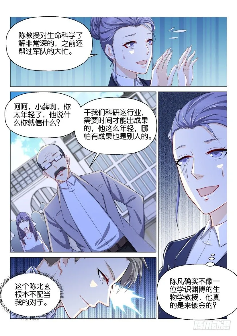 第143回 第15页