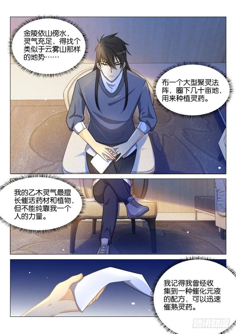 第144回 第1页