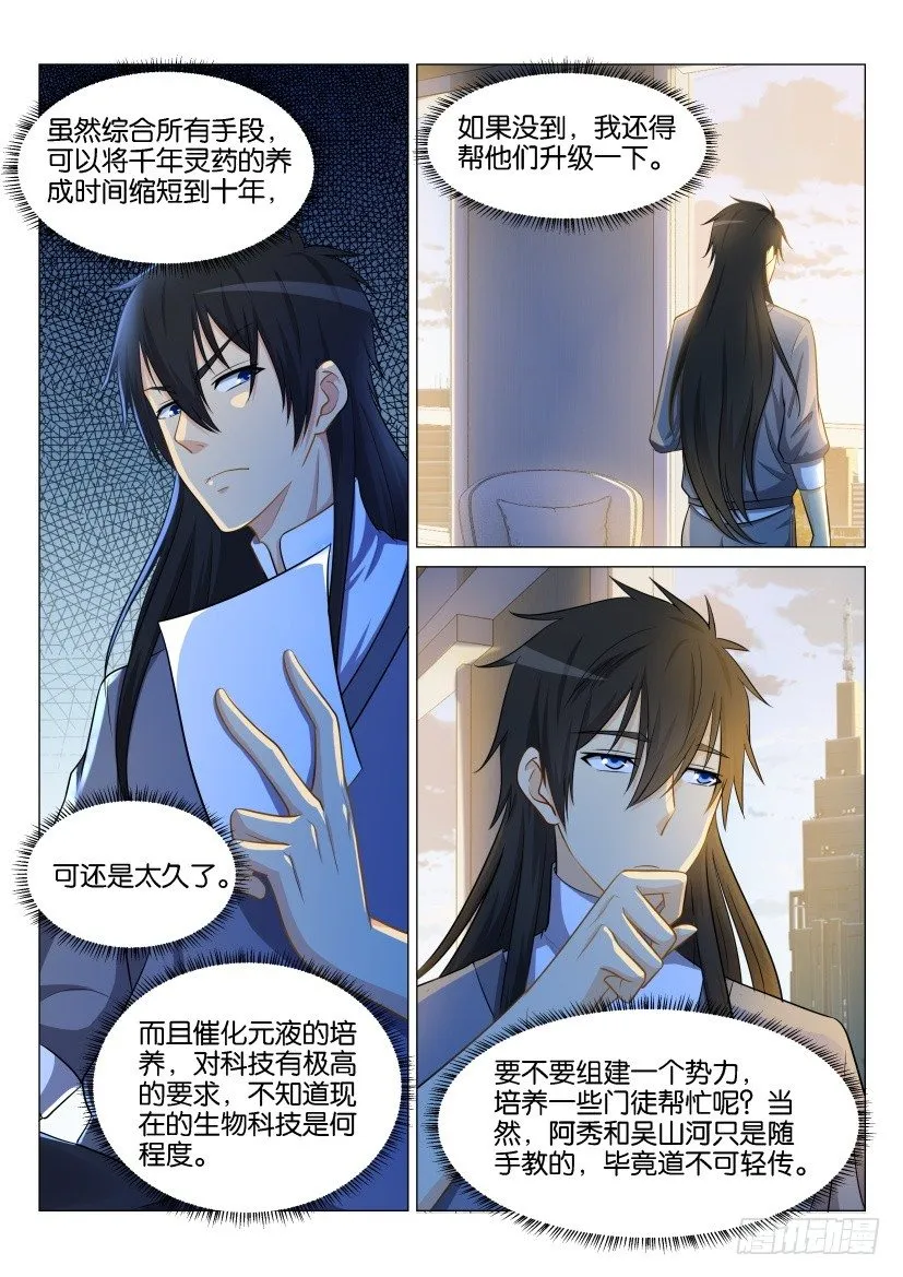 第144回 第2页