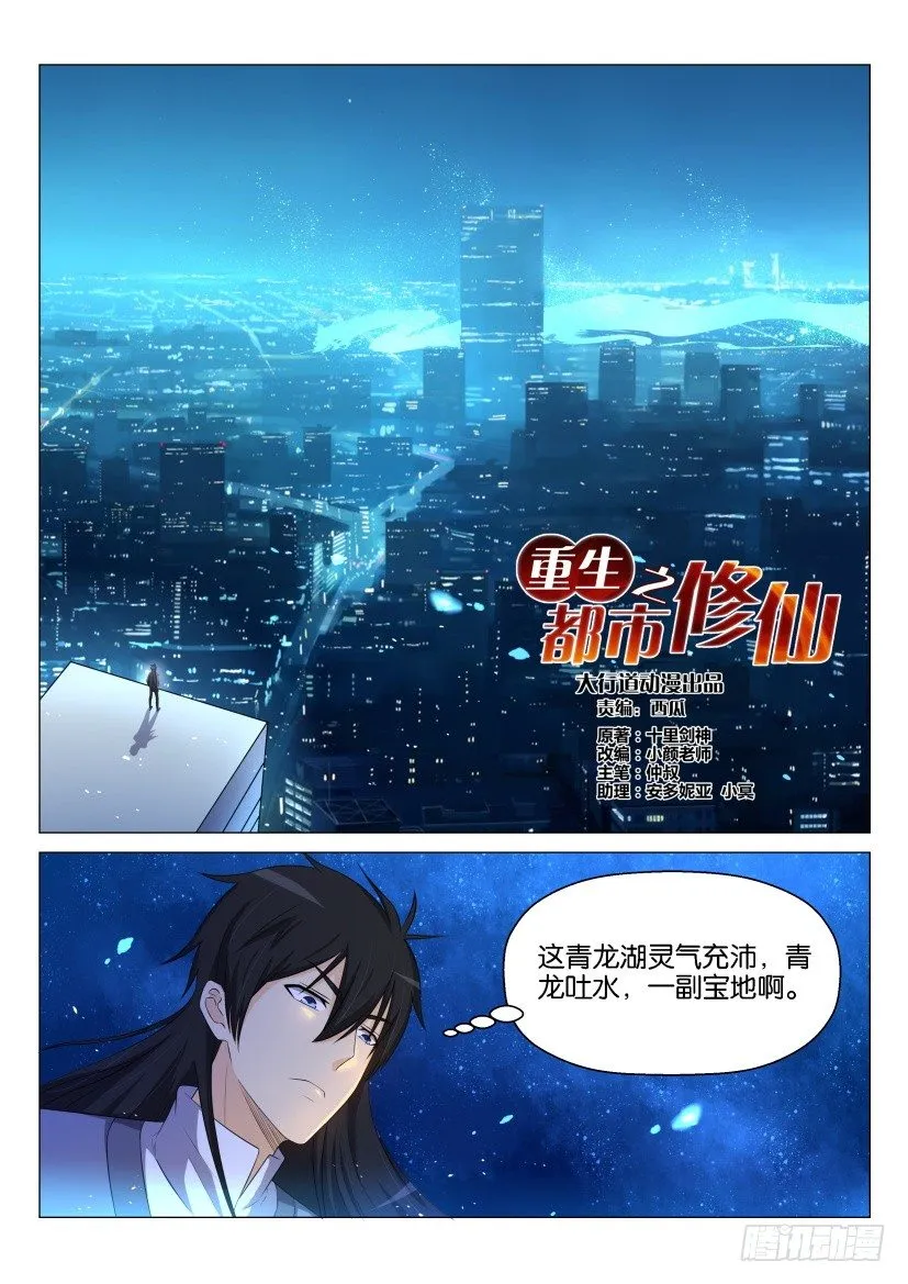 第144回 第3页