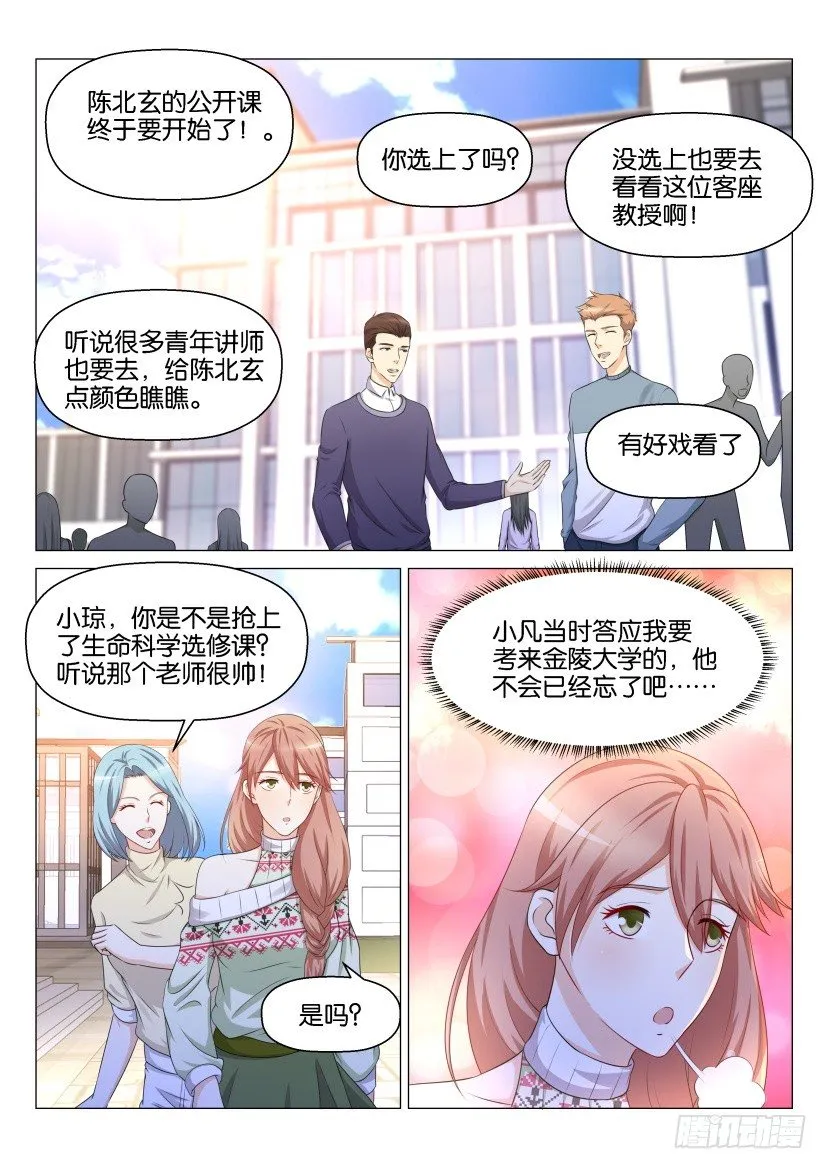 第144回 第9页