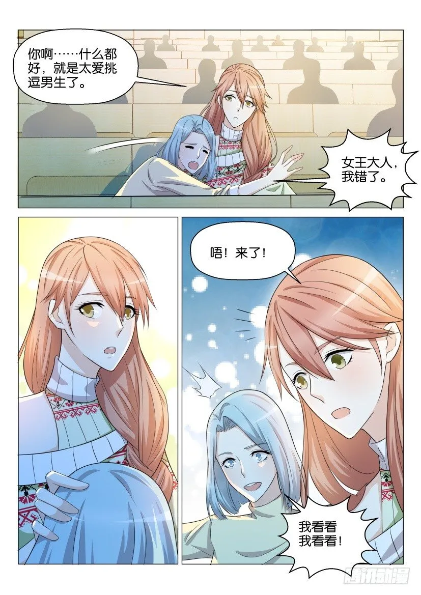 第144回 第11页