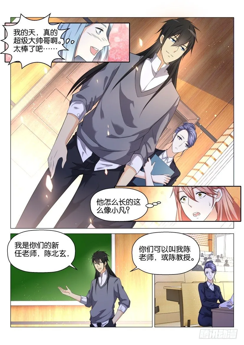 第144回 第12页