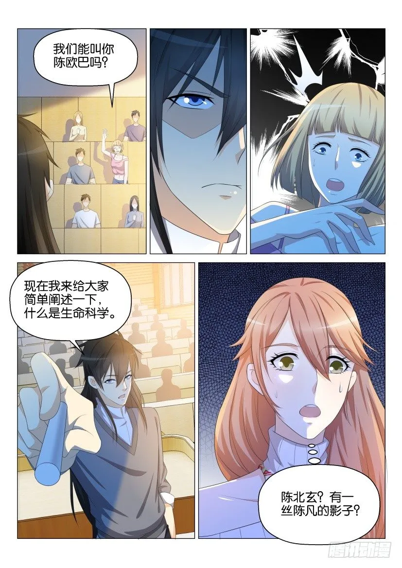 第144回 第13页