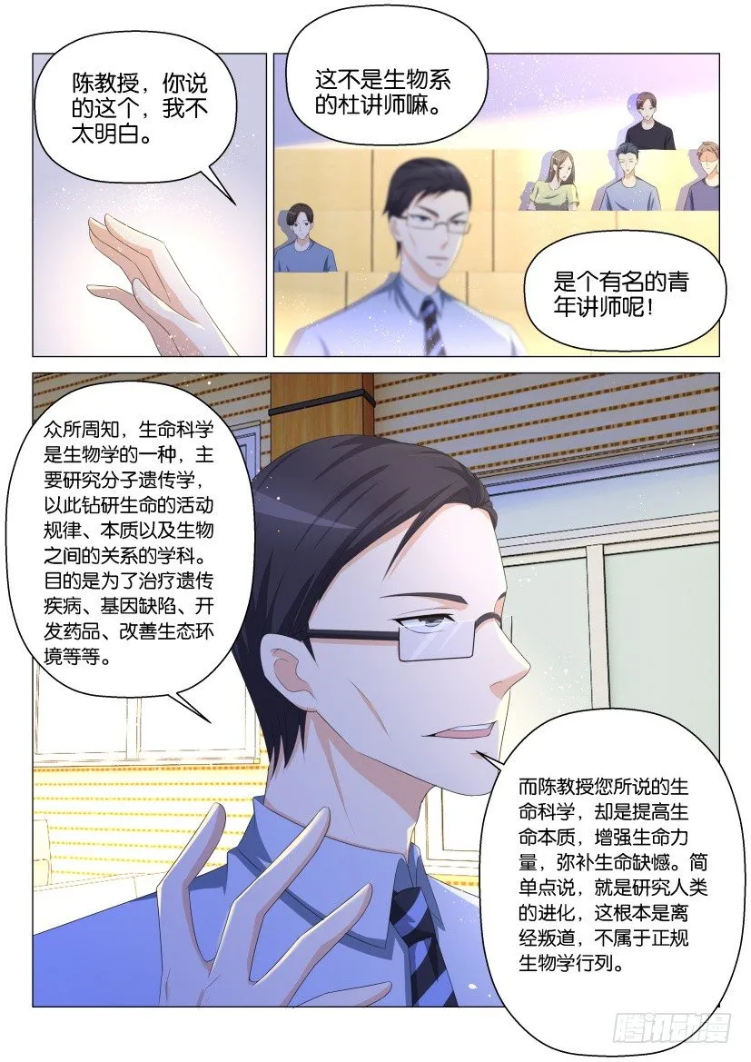 第144回 第14页