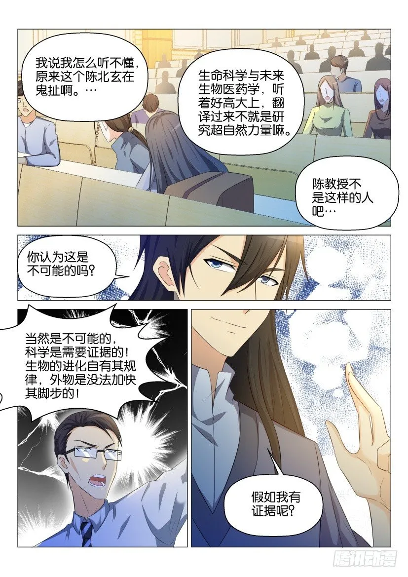第144回 第15页