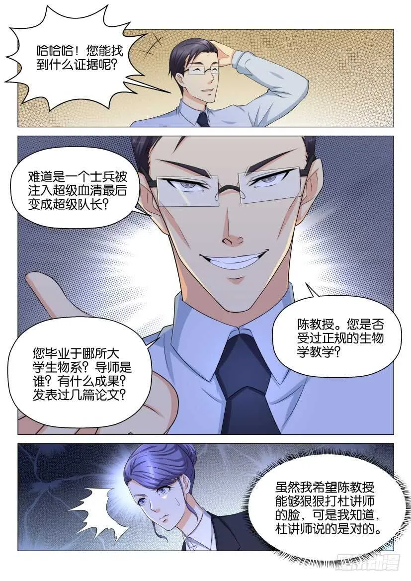 第145回 第1页