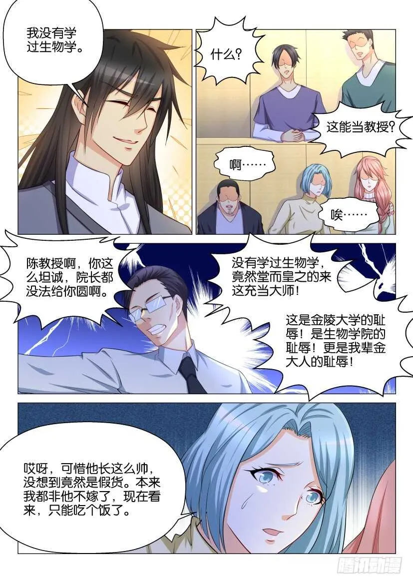 第145回 第2页