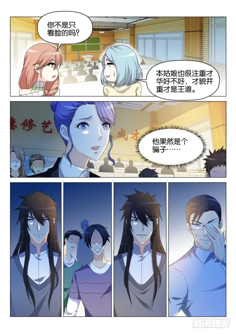 第145回 第3页