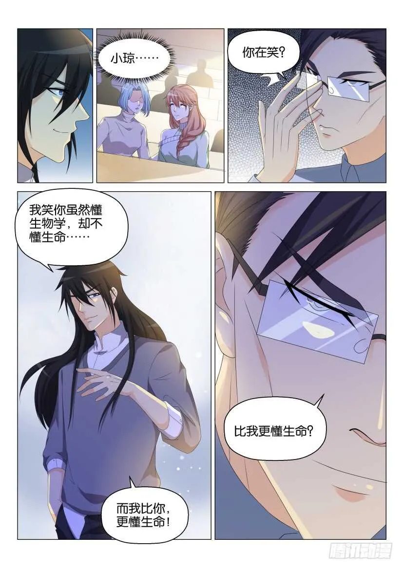 第145回 第4页