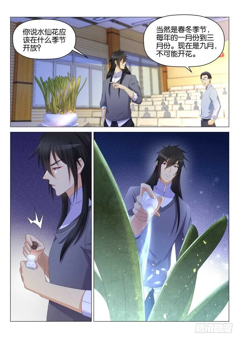 第145回 第5页