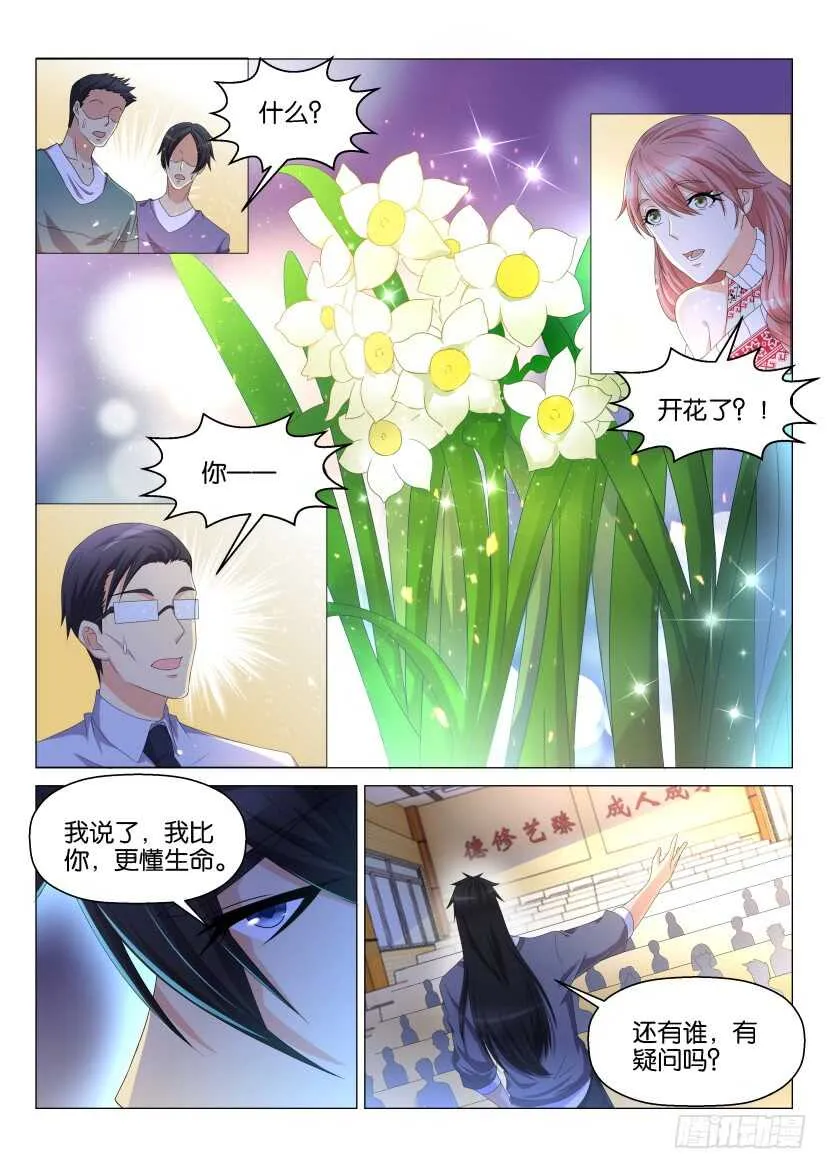 第145回 第6页