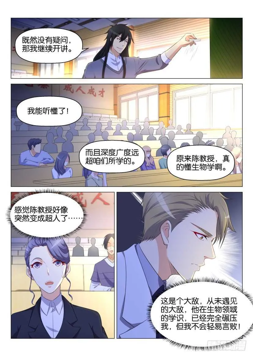 第145回 第7页